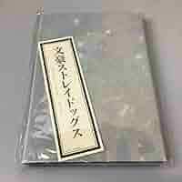 文豪ストレイドッグス　太宰治　朱印帳 Amazon | 文豪ストレイドックス 御朱印帳 | 朱印帳・集印帳